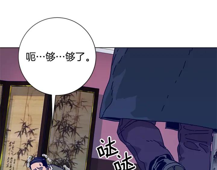 《清道夫K》第60话 夜间快递 第26页