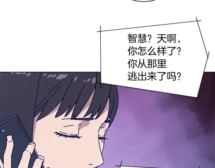 《清道夫K》第60话 夜间快递 第88页