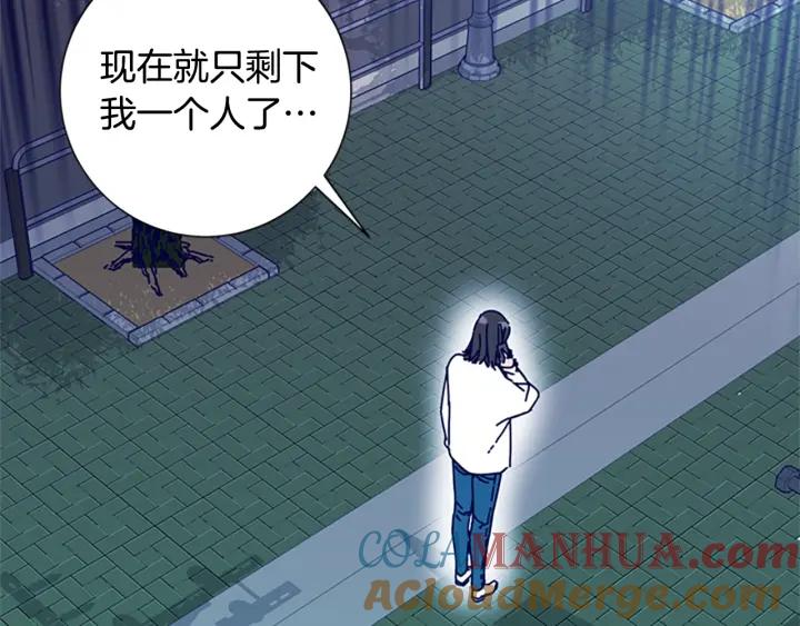 《清道夫K》第60话 夜间快递 第97页