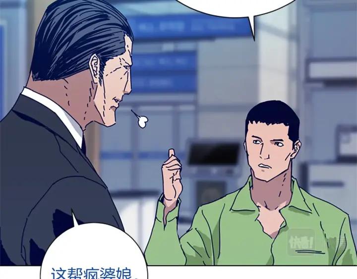 《清道夫K》第60话 夜间快递 第55页