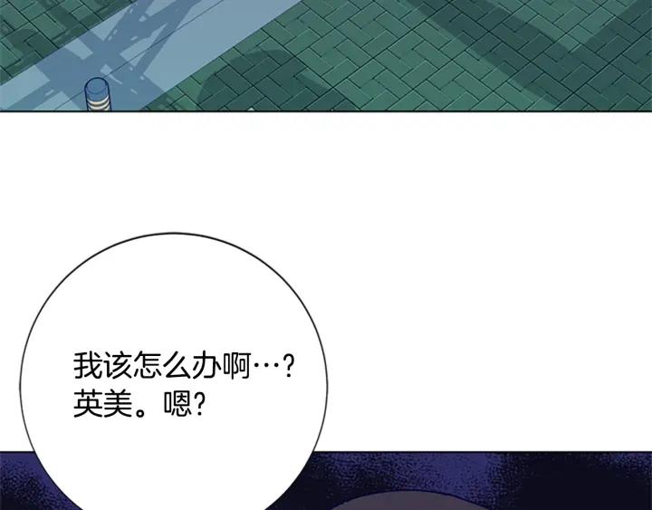 《清道夫K》第60话 夜间快递 第98页