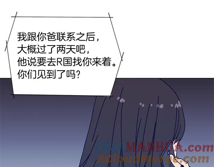 《清道夫K》第60话 夜间快递 第93页