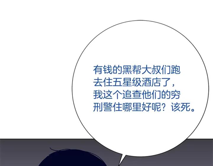 《清道夫K》第60话 夜间快递 第60页