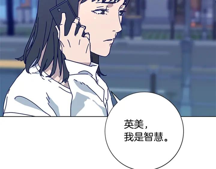 《清道夫K》第60话 夜间快递 第87页