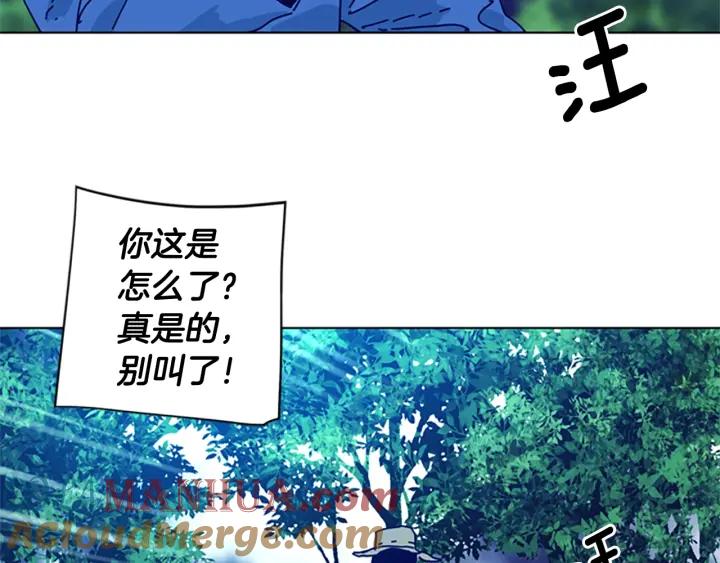 《清道夫K》第60话 夜间快递 第73页