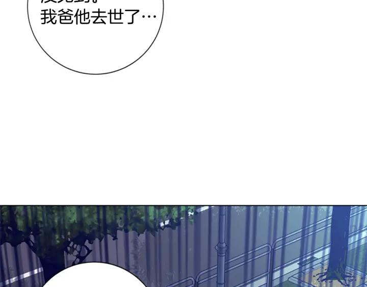 《清道夫K》第60话 夜间快递 第96页