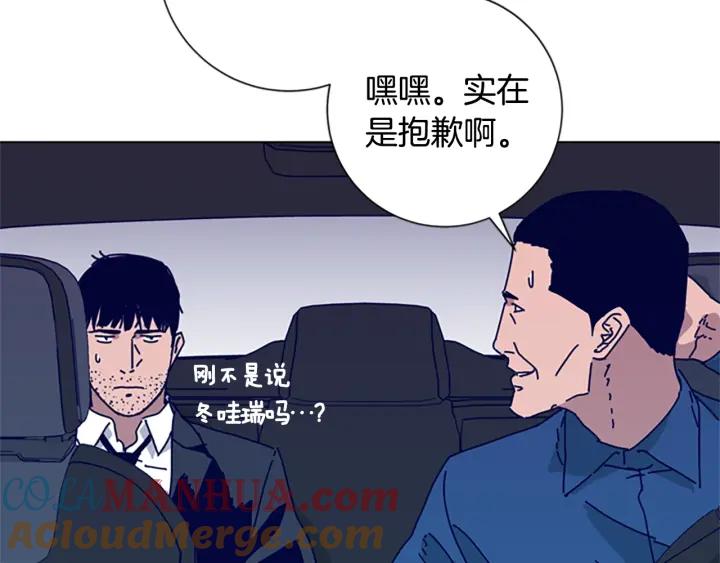 《清道夫K》第61话 棘手 第77页