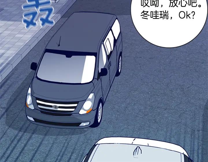 《清道夫K》第61话 棘手 第30页