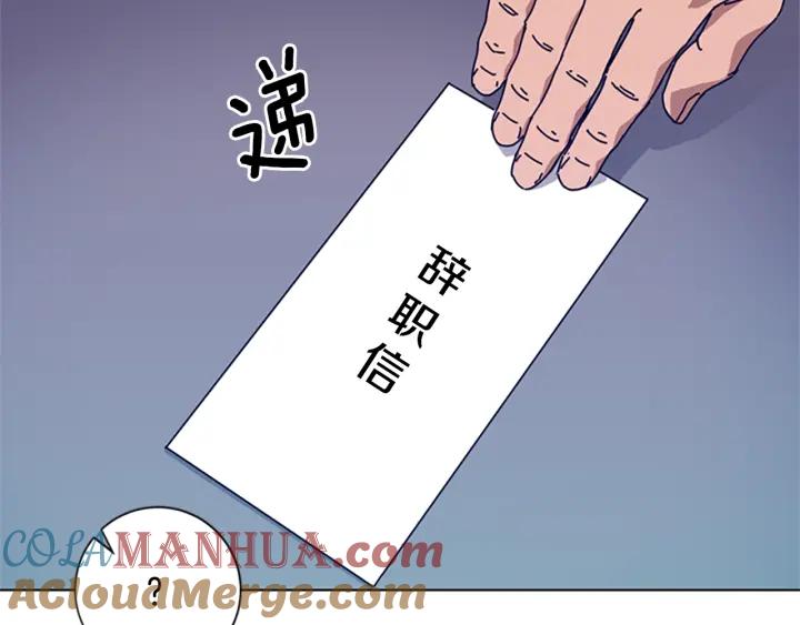 《清道夫K》第61话 棘手 第105页