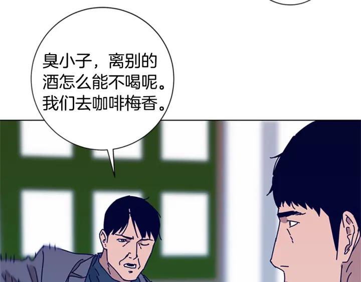 《清道夫K》第61话 棘手 第120页