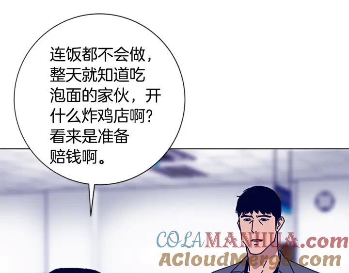 《清道夫K》第61话 棘手 第113页