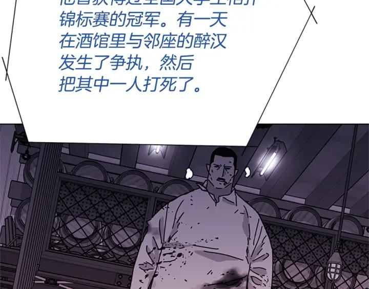 《清道夫K》第61话 棘手 第40页