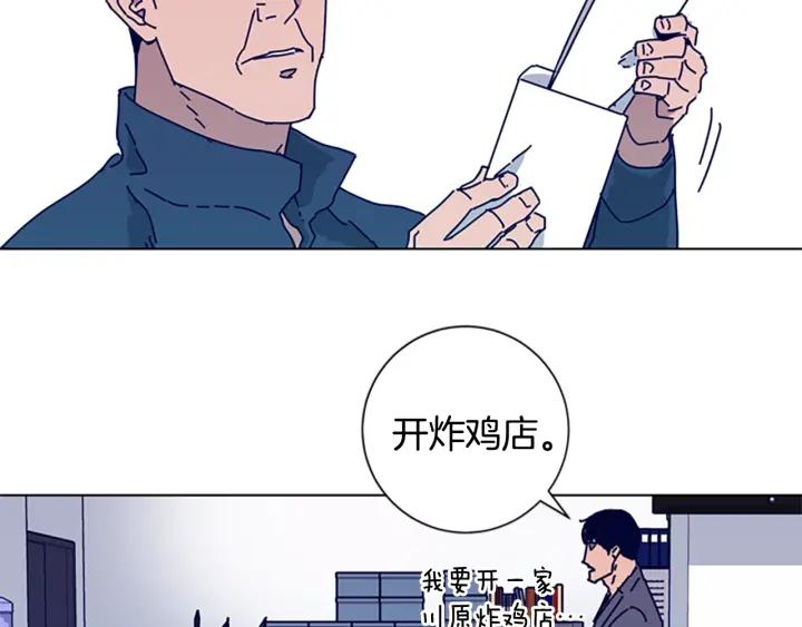 《清道夫K》第61话 棘手 第111页