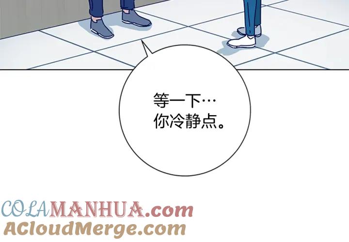 《清道夫K》第61话 棘手 第97页