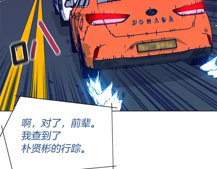 《清道夫K》第61话 棘手 第63页