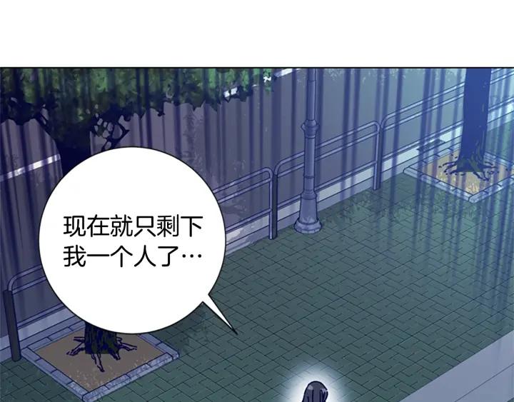 《清道夫K》第61话 棘手 第3页