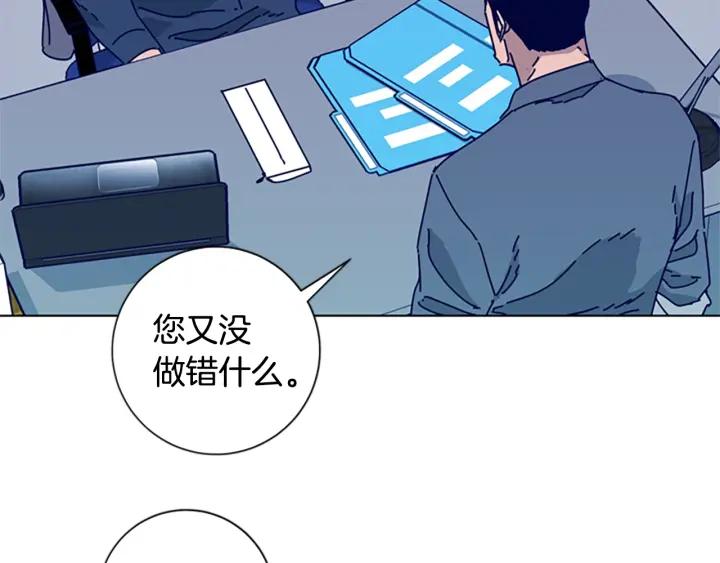 《清道夫K》第61话 棘手 第118页