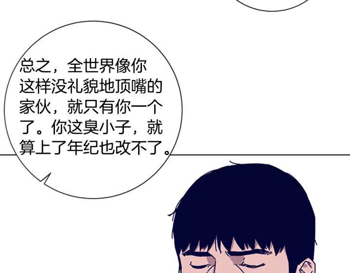 《清道夫K》第61话 棘手 第115页
