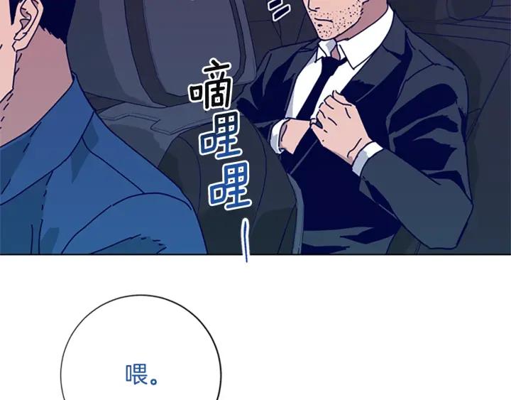 《清道夫K》第61话 棘手 第32页