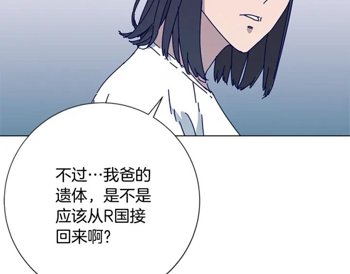 《清道夫K》第61话 棘手 第90页