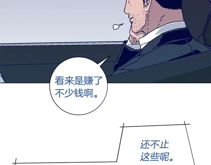 《清道夫K》第61话 棘手 第54页