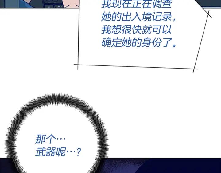 《清道夫K》第61话 棘手 第72页
