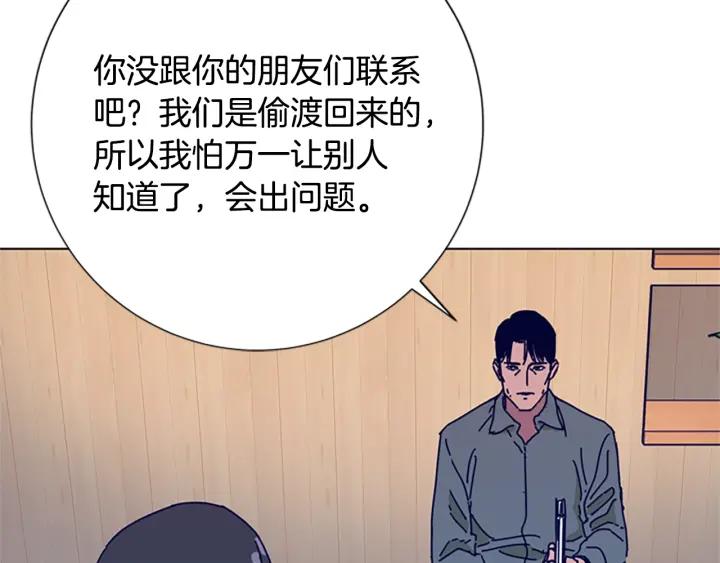 《清道夫K》第61话 棘手 第87页