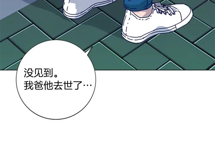 《清道夫K》第61话 棘手 第2页