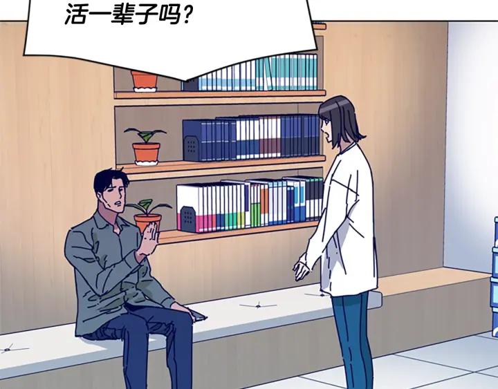 《清道夫K》第61话 棘手 第96页
