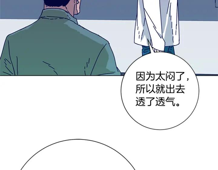 《清道夫K》第61话 棘手 第86页