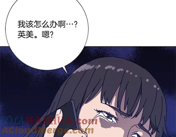 《清道夫K》第61话 棘手 第5页