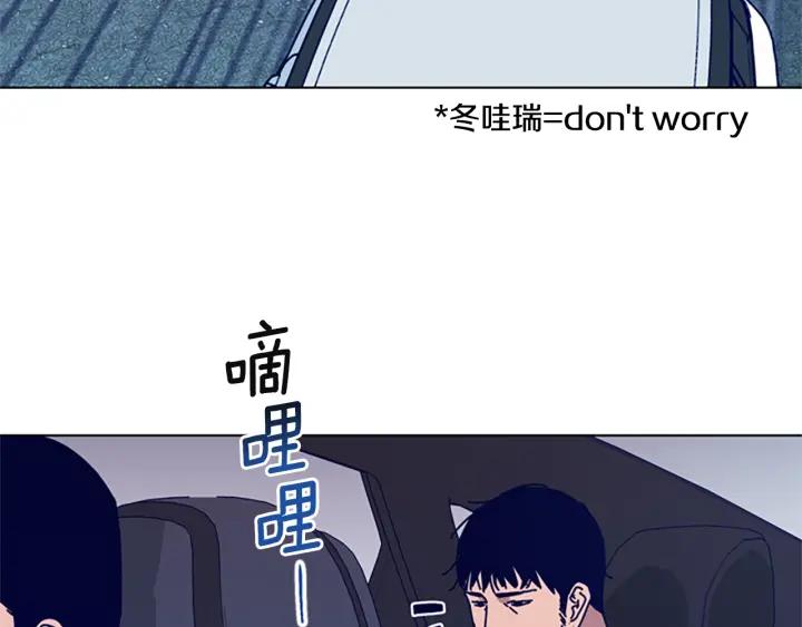 《清道夫K》第61话 棘手 第31页