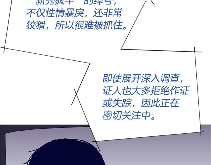 《清道夫K》第61话 棘手 第48页