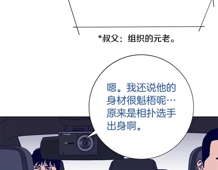 《清道夫K》第61话 棘手 第46页