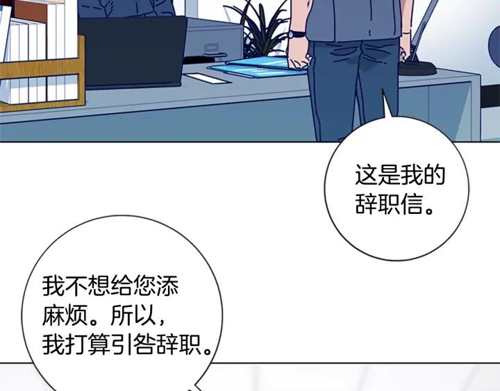 《清道夫K》第61话 棘手 第108页