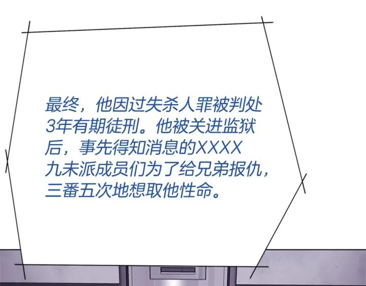 《清道夫K》第61话 棘手 第43页