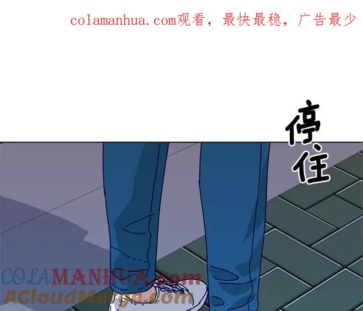 《清道夫K》第61话 棘手 第1页