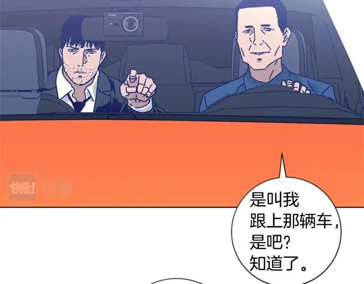 《清道夫K》第61话 棘手 第28页