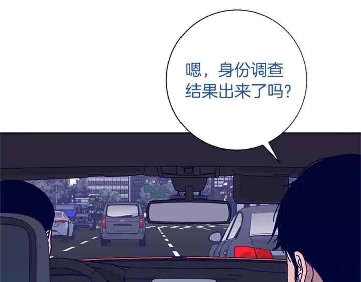 《清道夫K》第61话 棘手 第35页