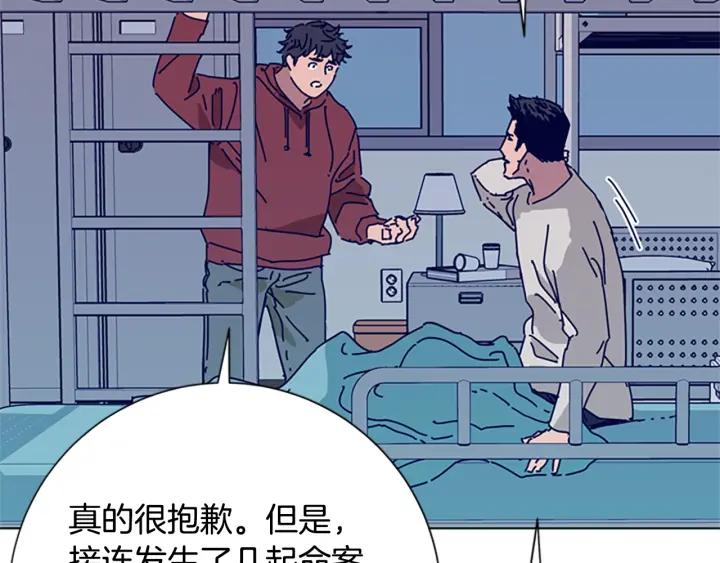 《清道夫K》第61话 棘手 第15页