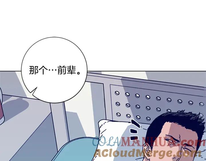 《清道夫K》第61话 棘手 第13页
