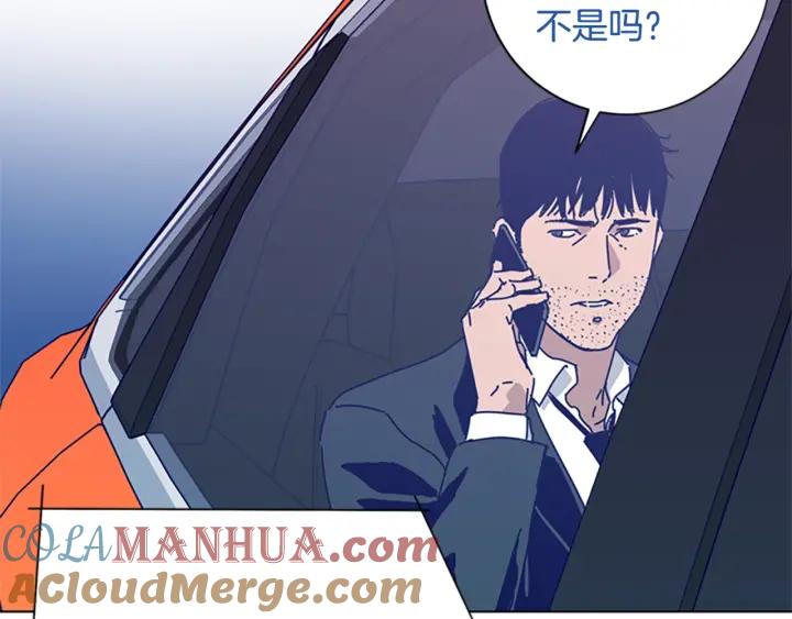 《清道夫K》第61话 棘手 第69页