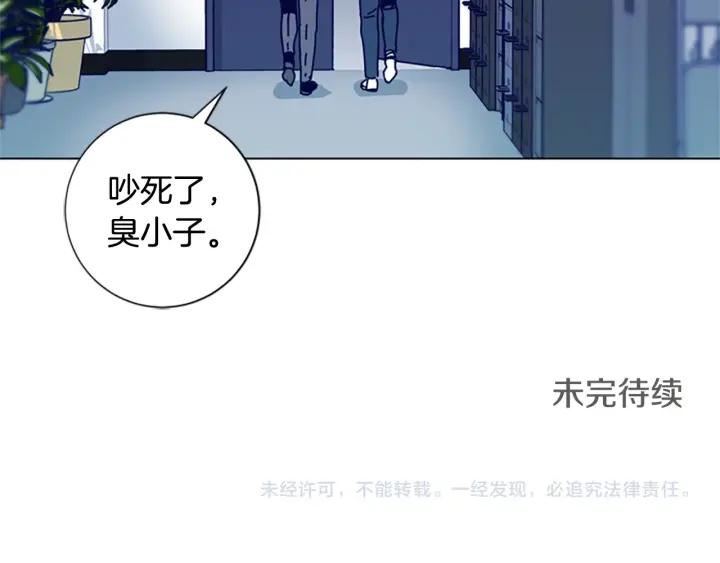 《清道夫K》第61话 棘手 第123页