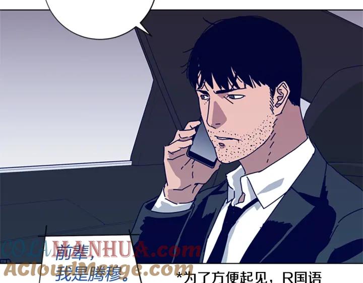 《清道夫K》第61话 棘手 第33页