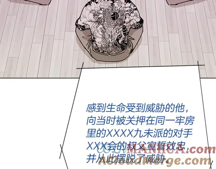 《清道夫K》第61话 棘手 第45页