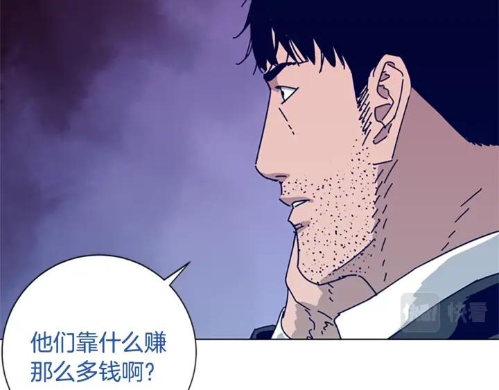 《清道夫K》第61话 棘手 第56页