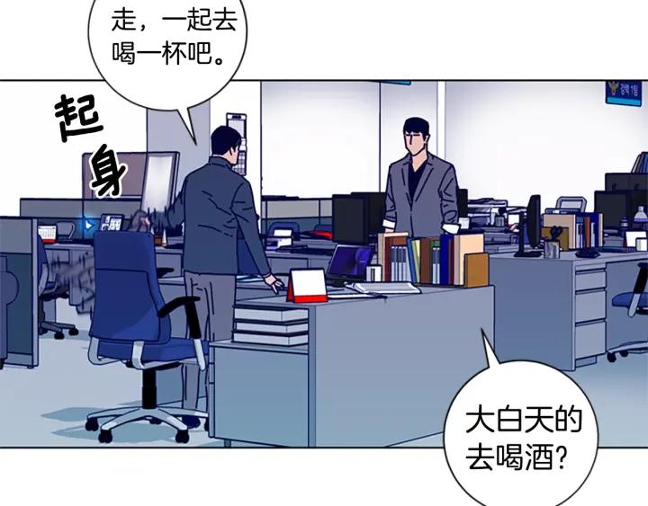 《清道夫K》第61话 棘手 第119页