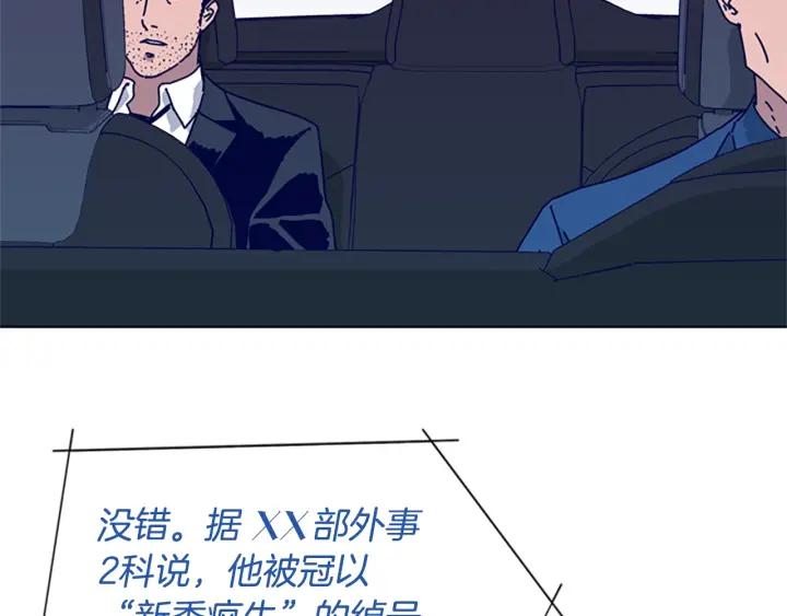 《清道夫K》第61话 棘手 第47页