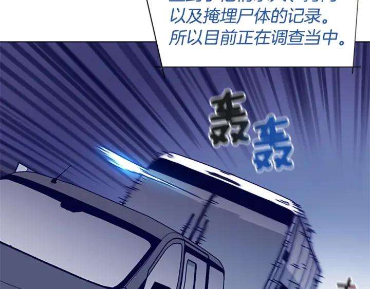 《清道夫K》第61话 棘手 第59页