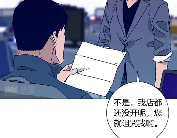 《清道夫K》第61话 棘手 第114页
